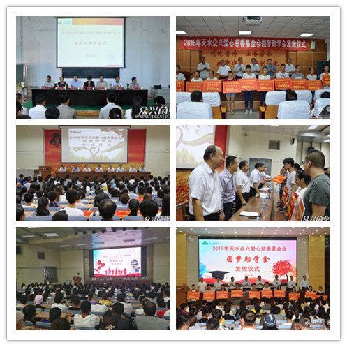 2015年8月28日下午，天水眾心愛(ài)心慈善基金會(huì)“助學(xué)圓夢(mèng)工程01號(hào)項(xiàng)目”捐助儀式在天水市二中舉行-公司網(wǎng)站_副本.jpg